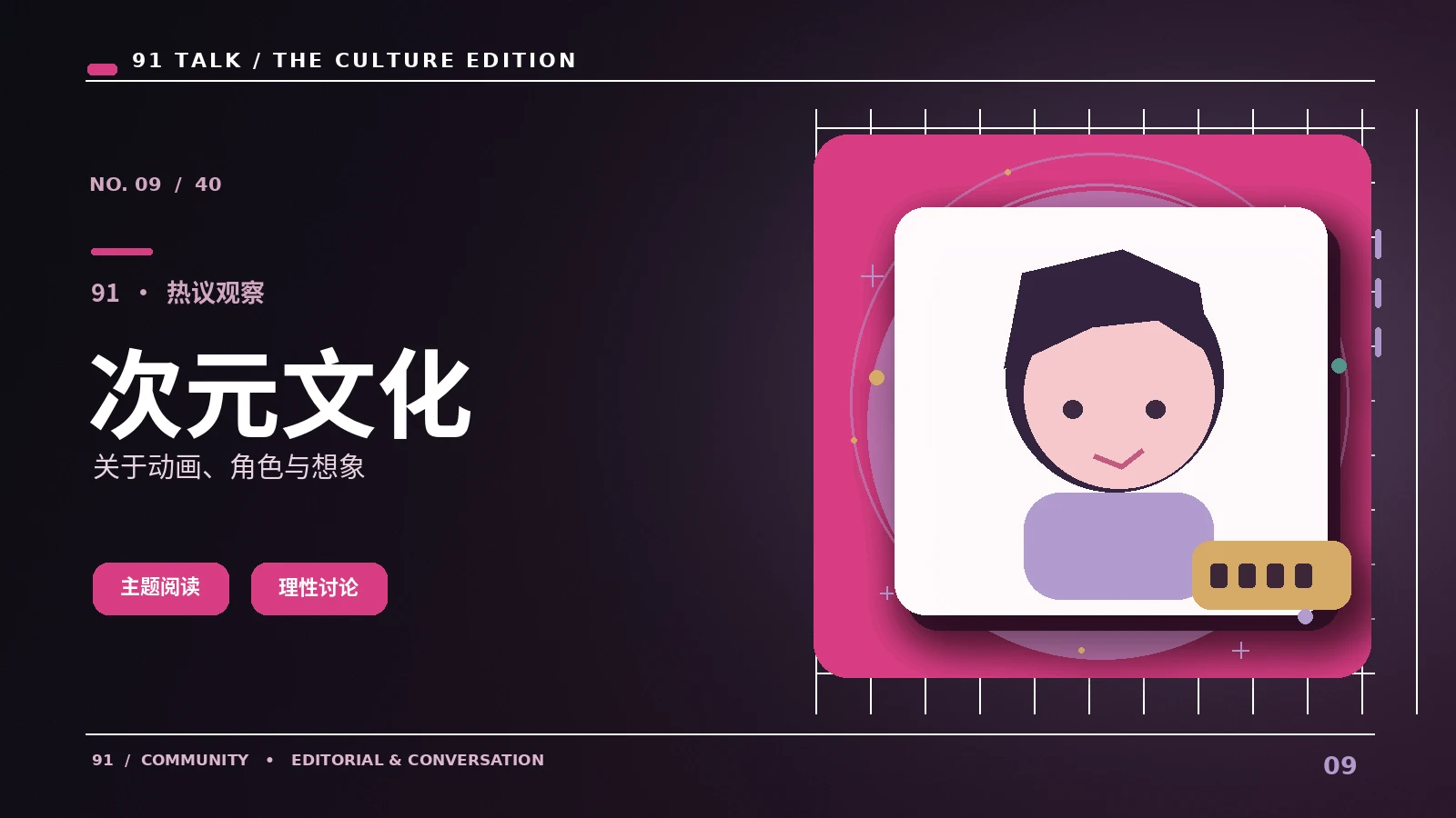怎样看懂次元新观察中的信息脉络