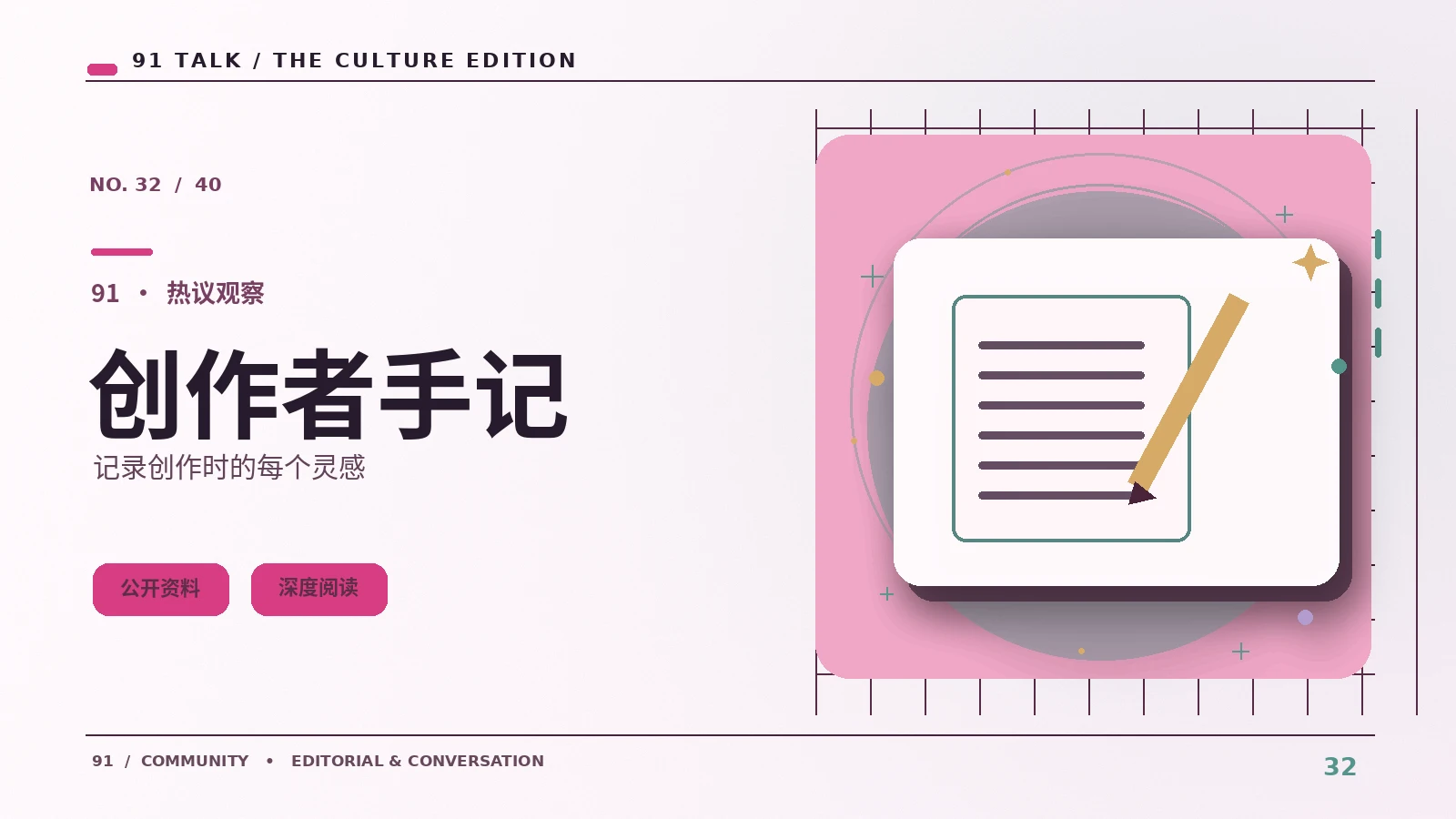 怎样看懂观察者专栏中的信息脉络