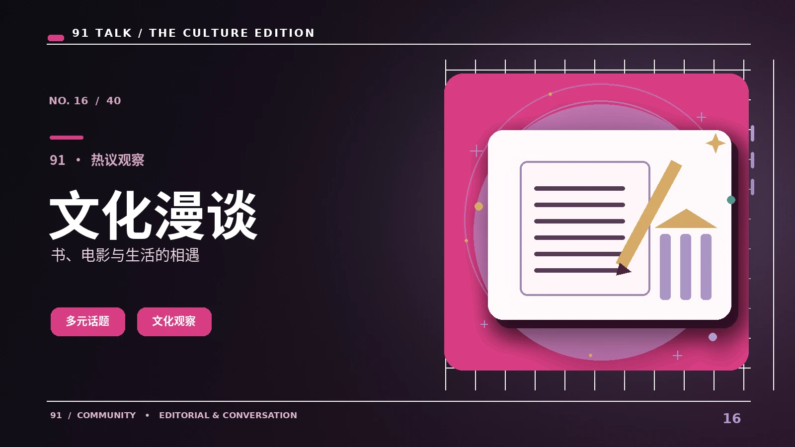 celebrity 专题配图