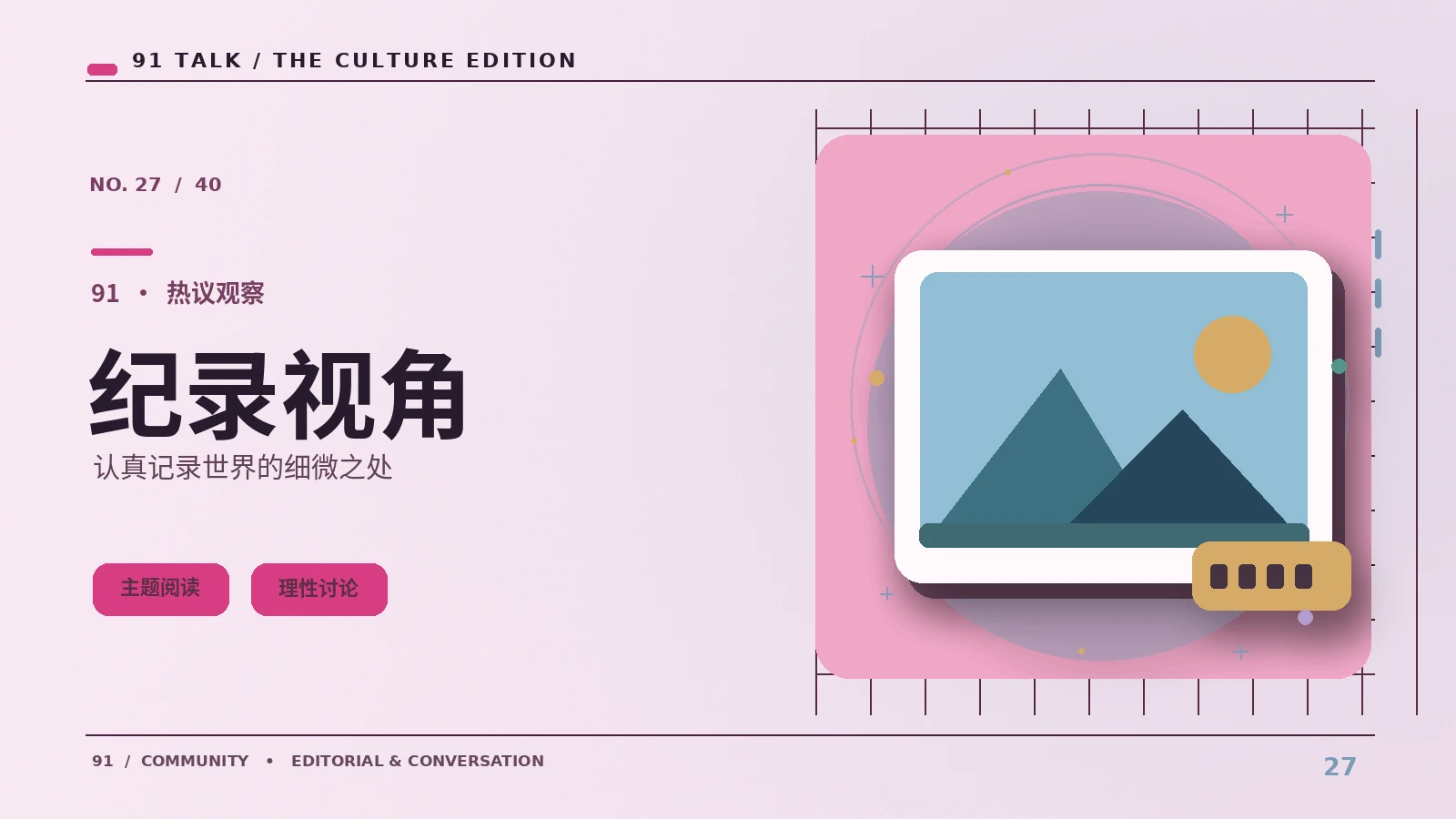 怎样看懂真实影像笔记中的信息脉络