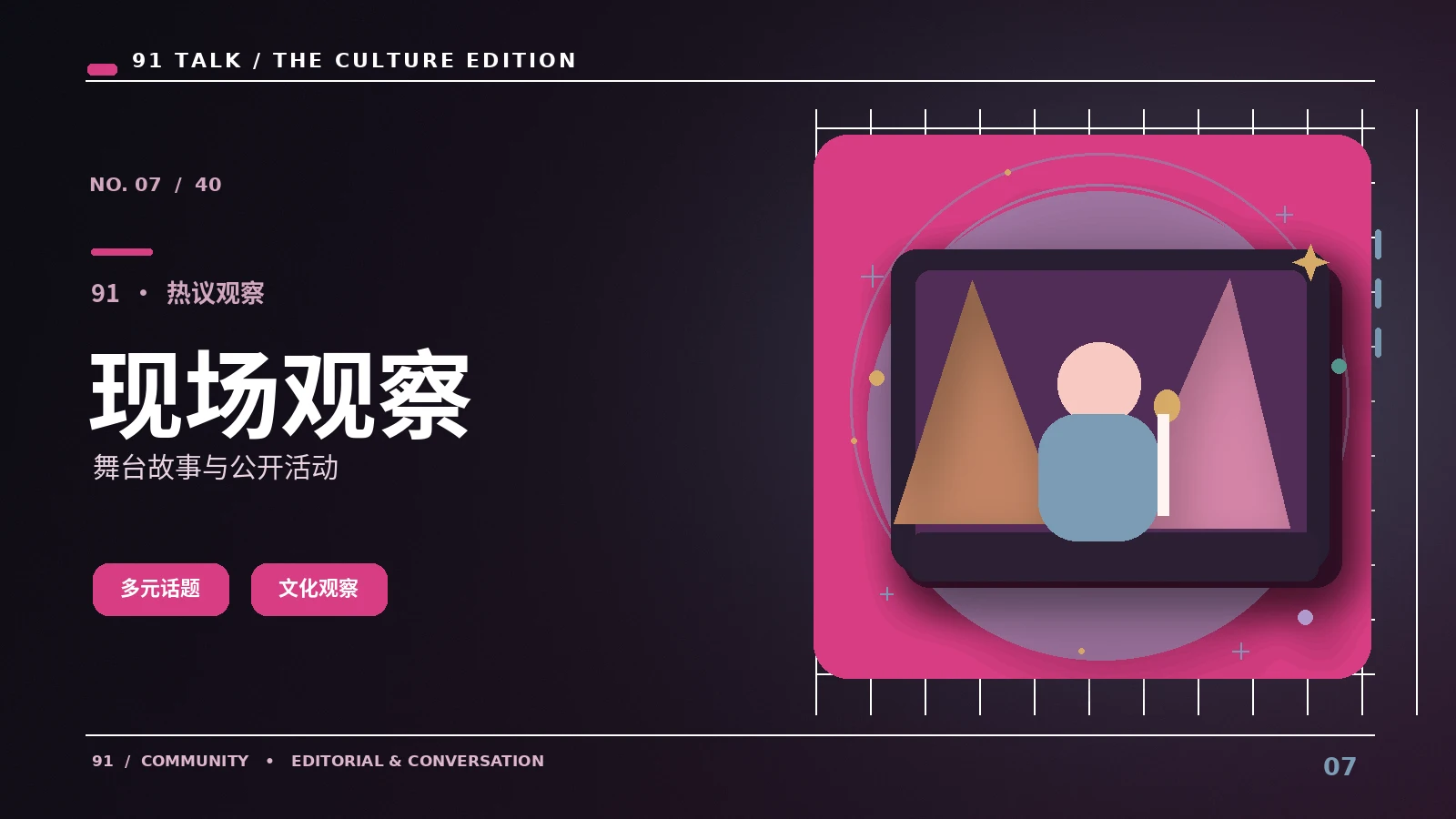 live 专题配图