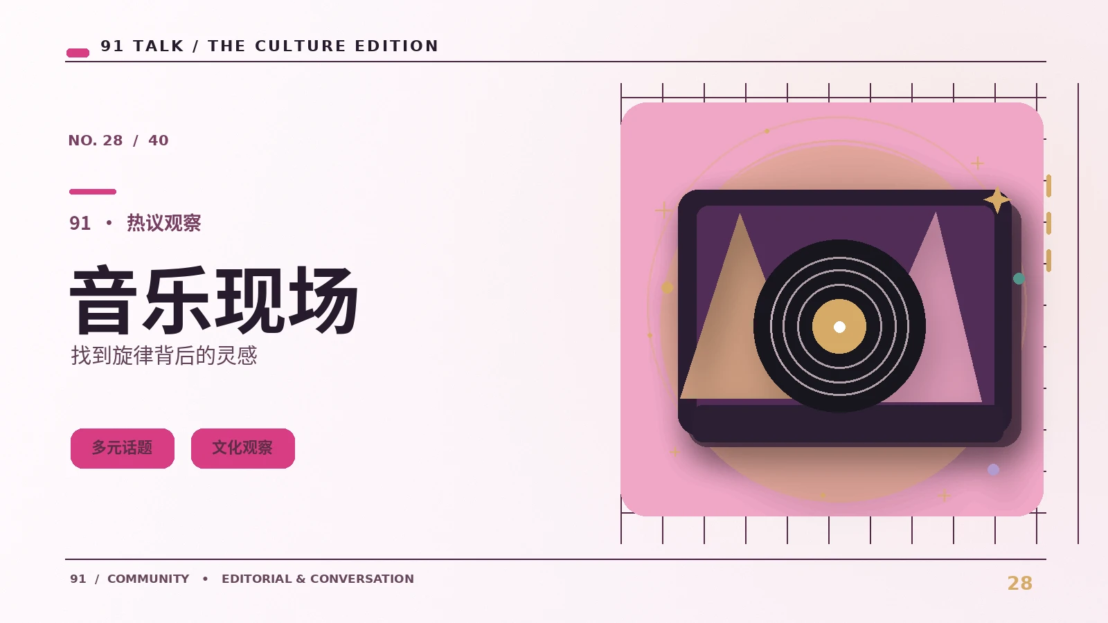 怎样看懂声场计划中的信息脉络