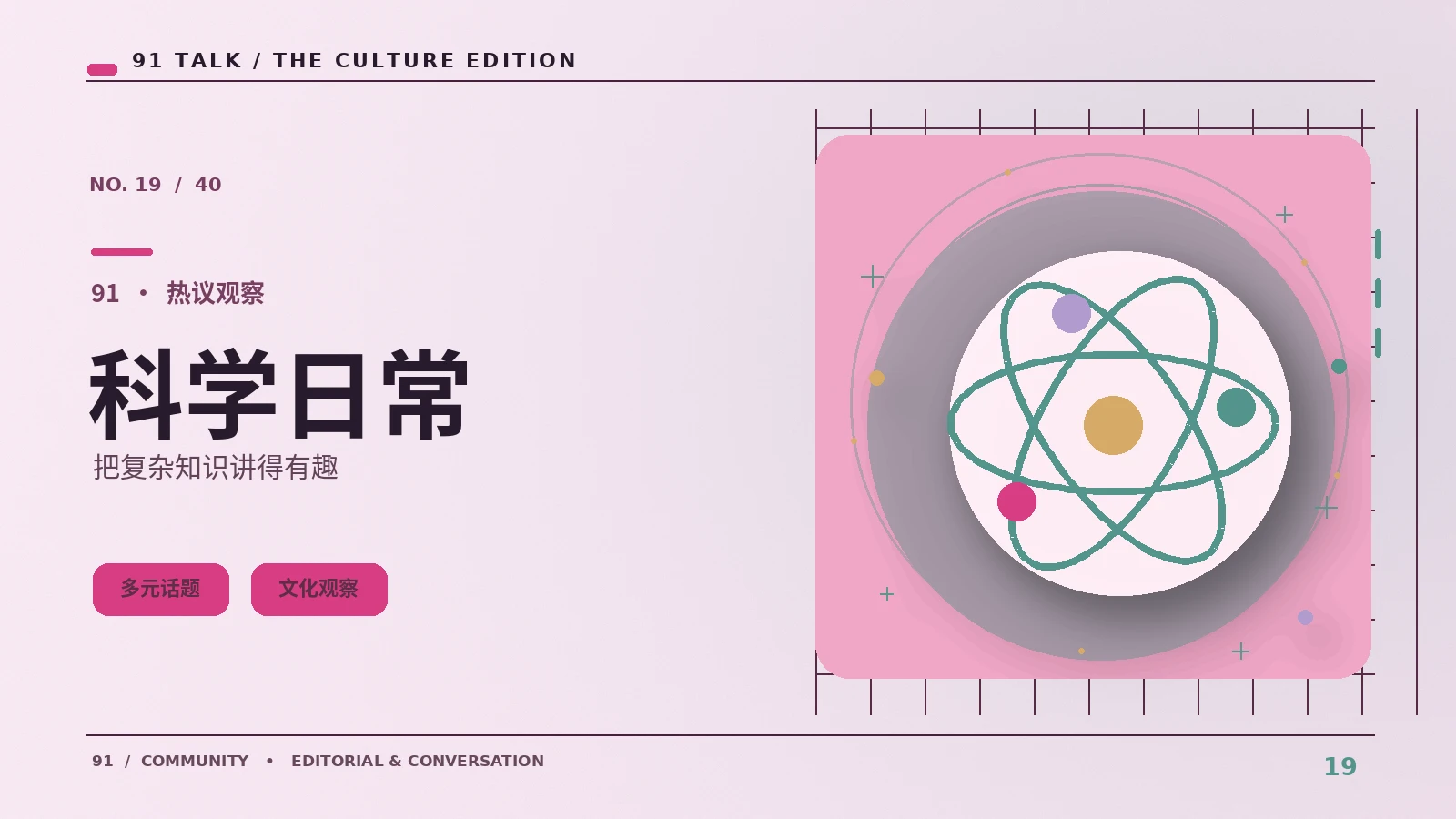 怎样看懂科学轻读中的信息脉络